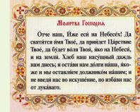 Вечернее молитвенное правило на русском языке (перевод иером